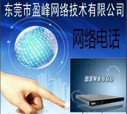 鄭州網(wǎng)絡(luò)電話 包月套餐，免費安裝，不限時長無限通話