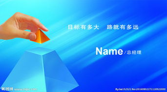 網(wǎng)絡(luò)科技公司名片模板設(shè)計的關(guān)鍵要素