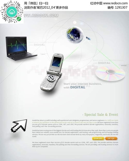 韓國數碼產品科技網頁模板PSD素材免費下載——紅動網助力網絡信息高效處理