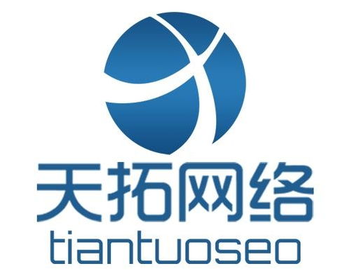 濟寧天拓網絡科技有限公司 深耕網絡技術，賦能數字化轉型