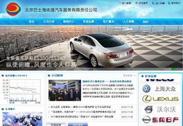 東方網(wǎng)景網(wǎng)站建設(shè)與運營案例展示