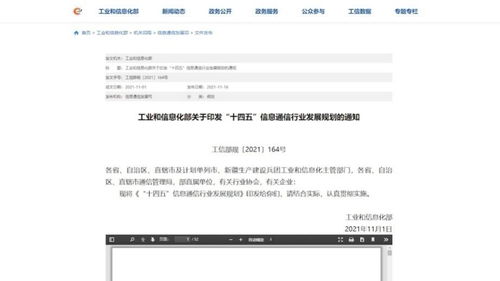 政策東風起，中文域名普及按下“加速鍵”——解讀互聯網新趨勢提案對中文域名注冊服務的推動作用