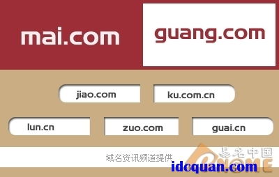 互聯(lián)網四大熱事催生吸金域名，域名注冊服務迎來新機遇