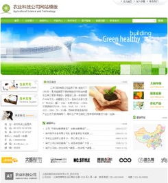 農(nóng)業(yè)科技公司網(wǎng)站建設(shè)新選擇 依托千喜網(wǎng)絡(luò)云服務(wù)快速搭建