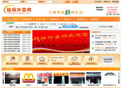 桂林網(wǎng)站建設(shè)成功案例 桂林激光網(wǎng)絡(luò)助力企業(yè)數(shù)字化轉(zhuǎn)型